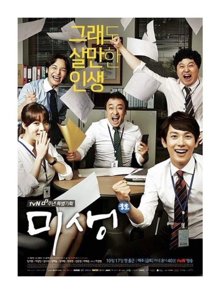 2015 Best Drama Series Incomplete Life (Misaeng)